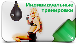 персональные тренировки по тайскому боксу персональные тренировки по тайскому боксу