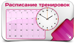 Рассписание тренировок по Тайскому боксу